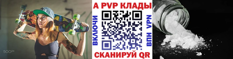 Alpha-PVP мука Скопин