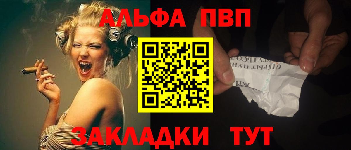 А ПВП  Вход с VPN  Скопин  APVP СК  A-PVP Crystall  APVP СК 