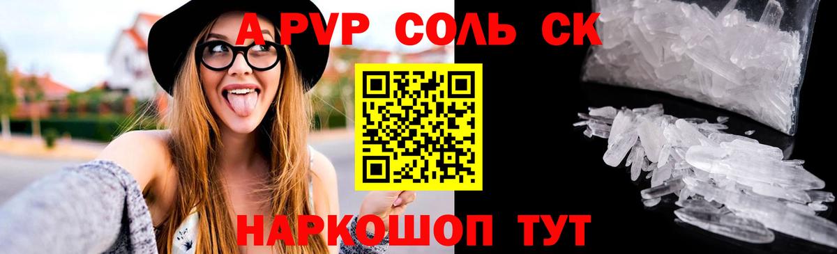 А ПВП СК КРИС Скопин