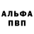 Alpha PVP VHQ Arsen Alpatov