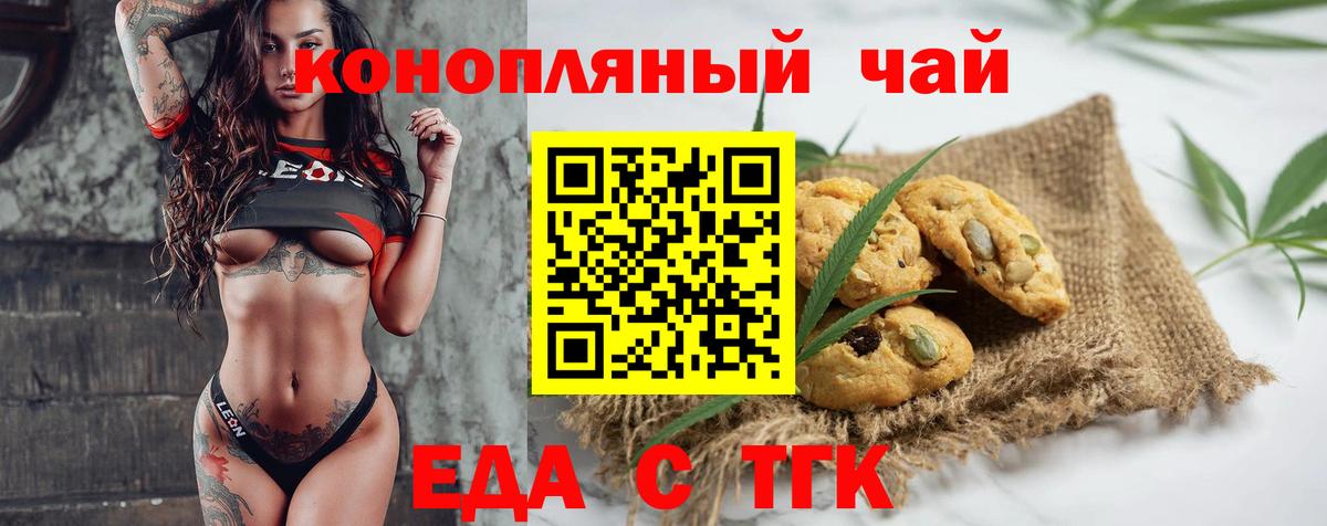 Canna-Cookies марихуана Скопин
