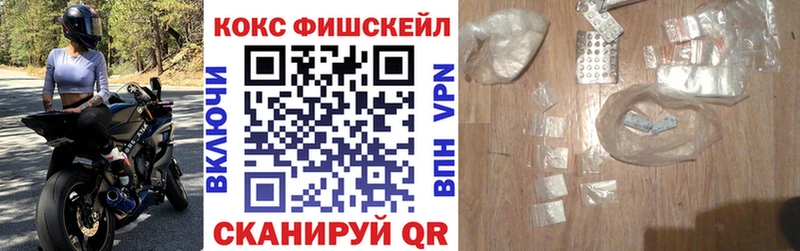 COCAIN FishScale  Скопин 