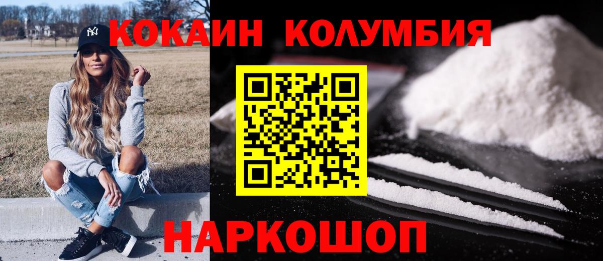 КОКАИН 99%  Вход с VPN  Скопин  Кокаин  COCAIN VHQ 