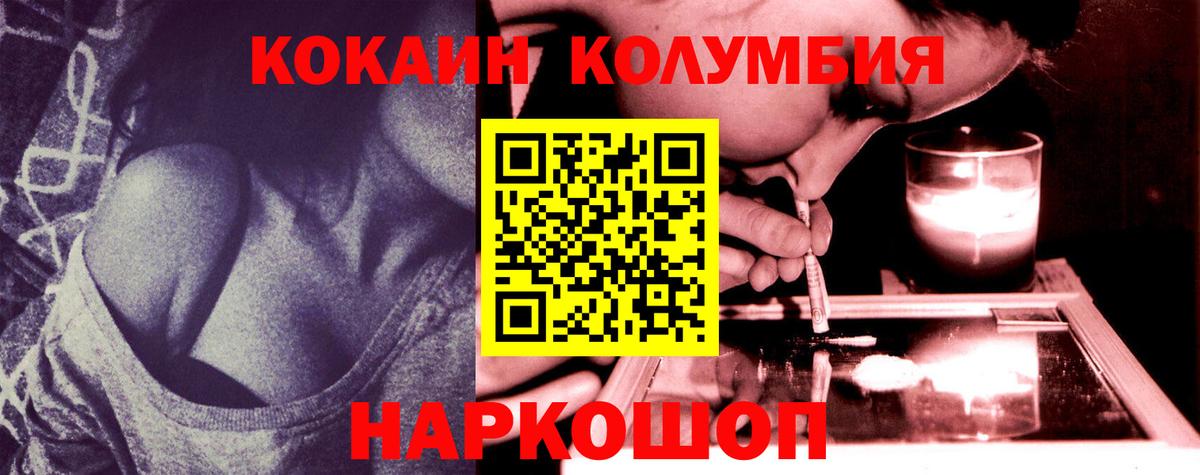 Cocaine Боливия Скопин