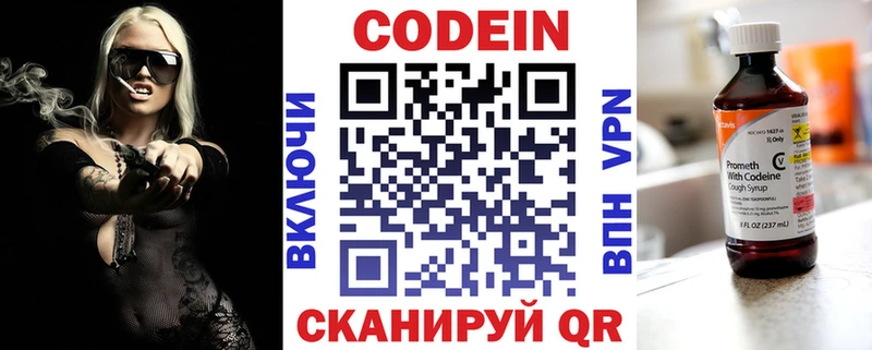 где можно купить   Скопин  мега рабочий сайт  Кодеин Purple Drank 