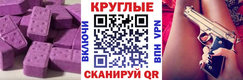 Ecstasy XTC  Скопин 