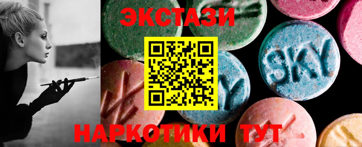 закладки  Ecstasy  Скопин  Вход с VPN  Экстази 99% 