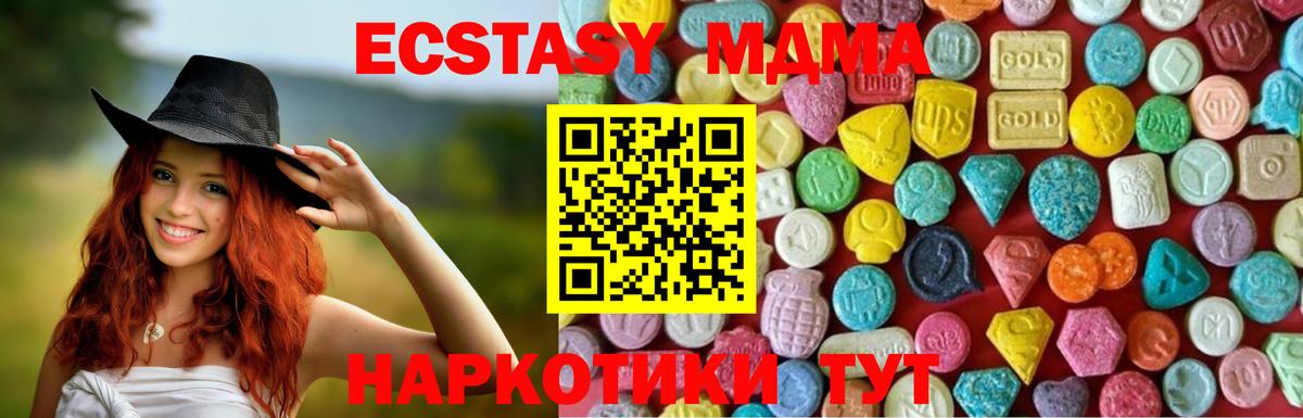Ecstasy Cube Скопин