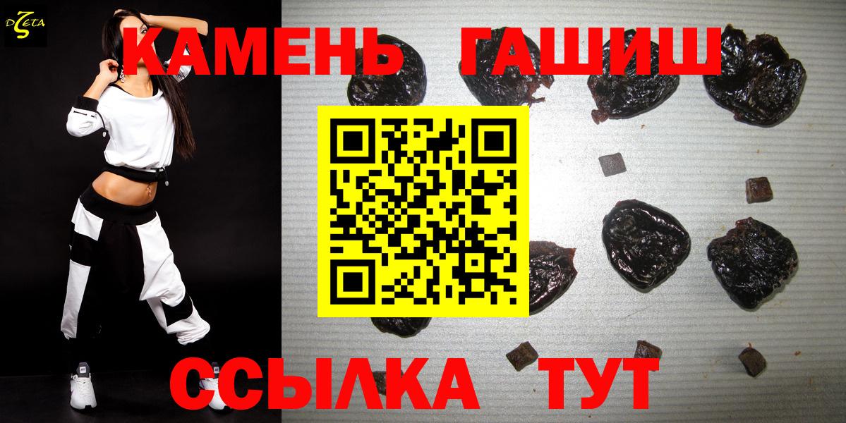 Скопин  ГАШ хэш  ГАШ VHQ  Вход с VPN 