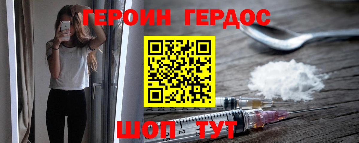ГЕРОИН афганец Скопин