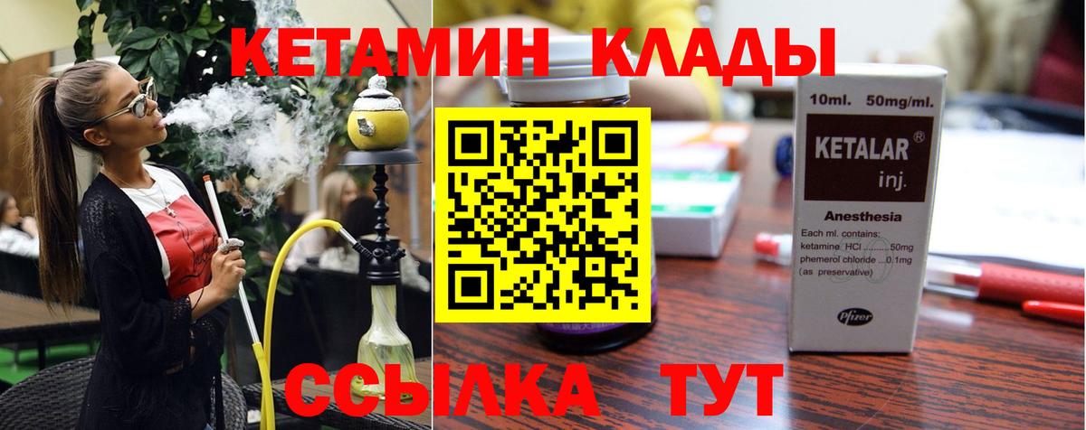 Скопин  Кетамин VHQ  Вход с VPN  Кетамин ketamine 