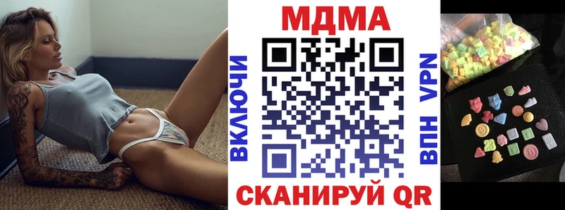 что такое наркотик  Скопин  МДМА молли 