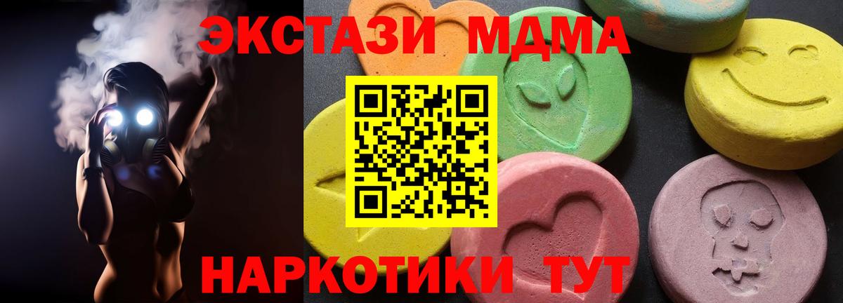 MDMA молли  Вход с VPN  MDMA  MDMA молли  Скопин 