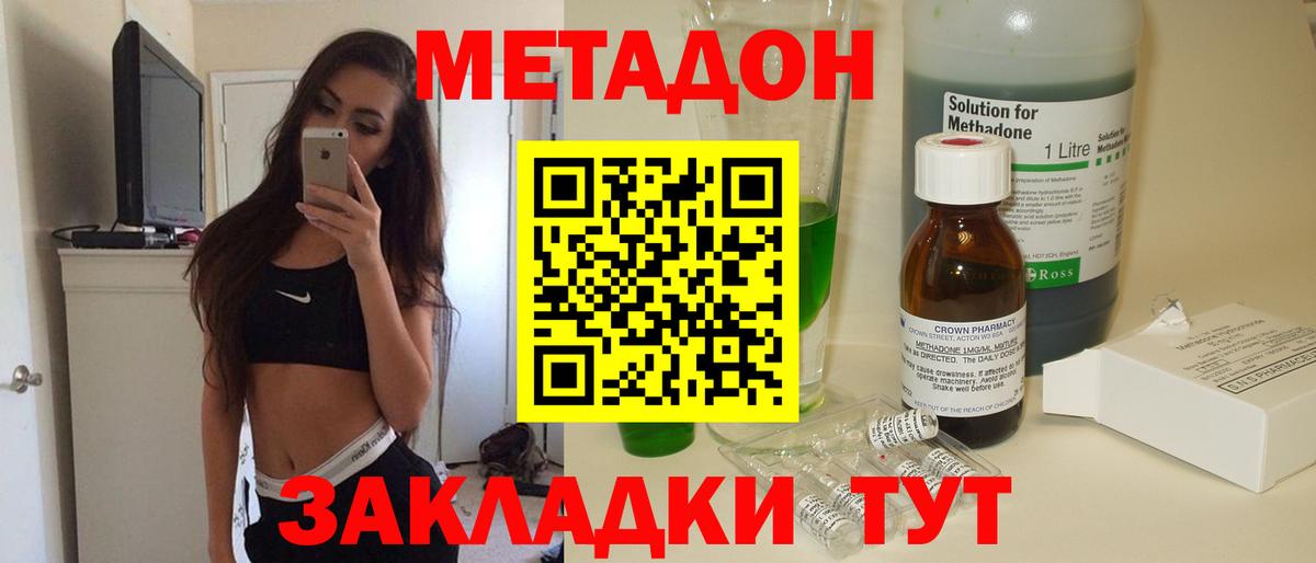 Скопин  Метадон белоснежный  omg рабочий сайт  Метадон мёд  Вход с VPN 