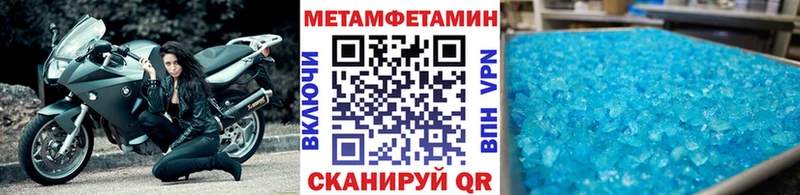 мега сайт  Скопин  МЕТАМФЕТАМИН Декстрометамфетамин 99.9% 