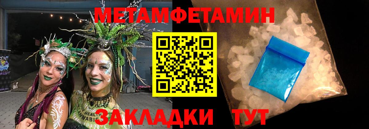Скопин  Первитин пудра  Вход с VPN  МЕТАМФЕТАМИН  Первитин пудра 