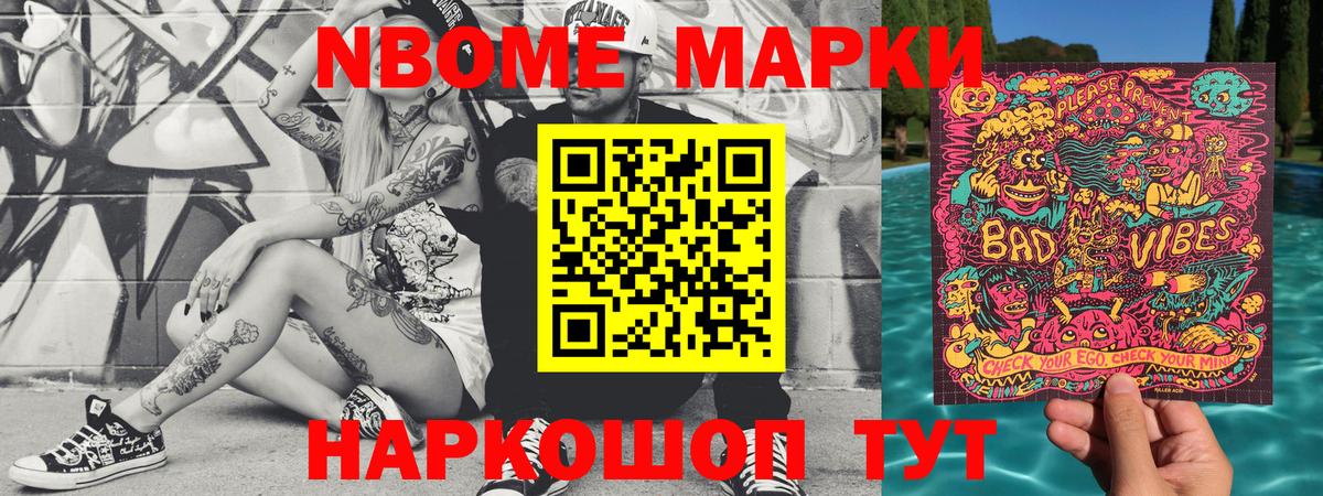 Наркотические марки 1500мкг  Вход с VPN  Скопин 