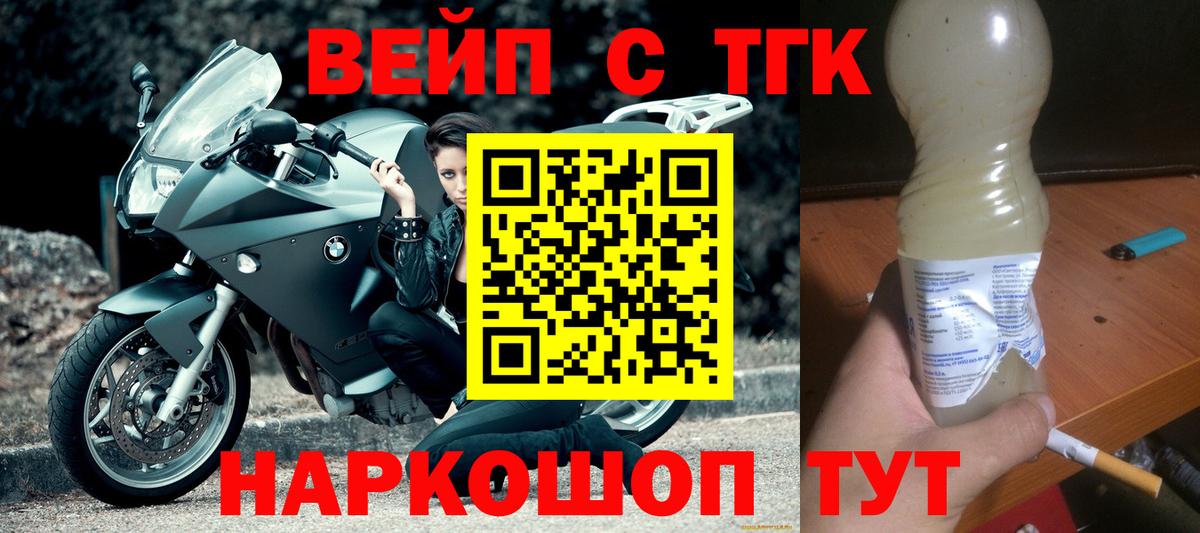 Дистиллят ТГК концентрат  Вход с VPN  Скопин  Дистиллят ТГК Wax 