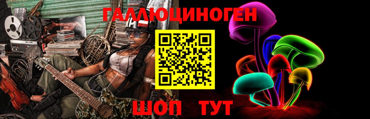 Псилоцибиновые грибы ЛСД Скопин